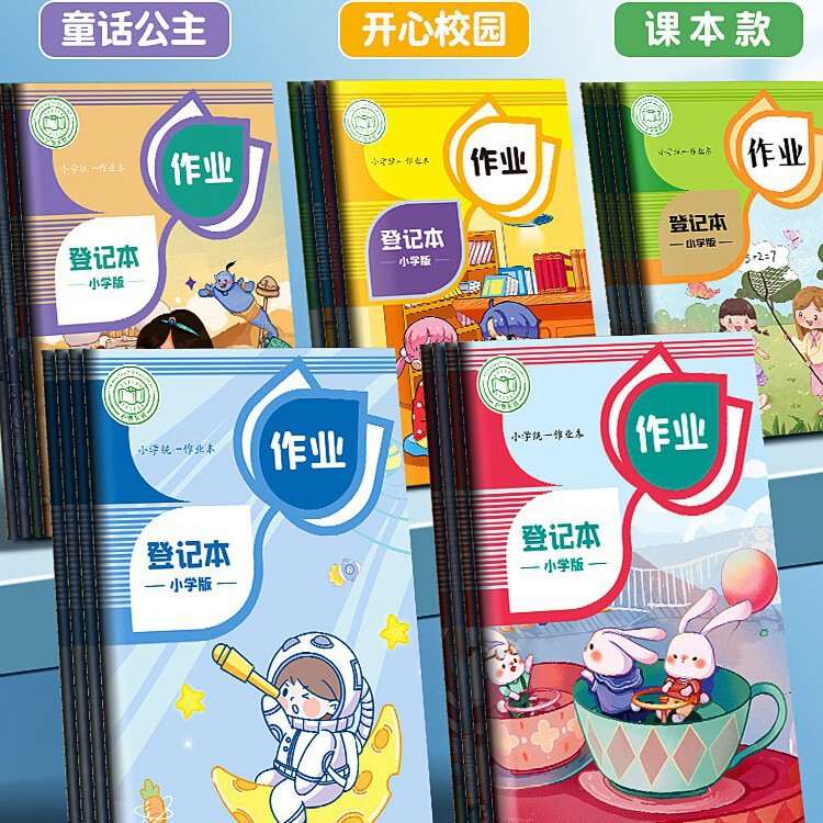 作業登録本小学生記作業記録本一年生の家庭学校連絡教室ノート趙之呉|undefined