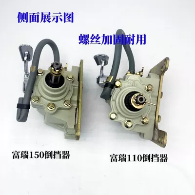 Avtomobil mühərrikləri Three-Wheel Reverse Gear 150 Universal