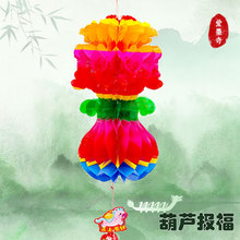 新款端午节花样葫芦彩色塑料葫芦报福灯笼五月节大门客厅装饰批发