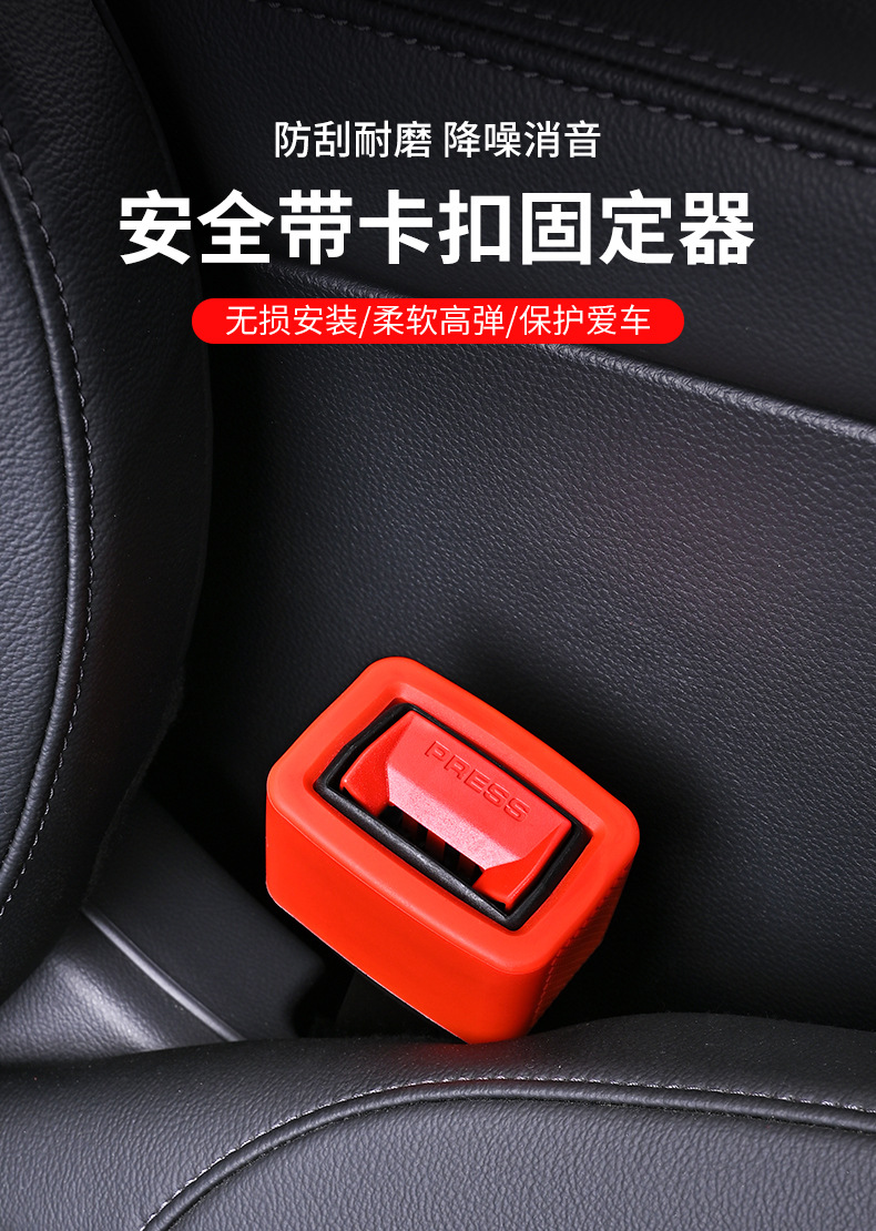 Car Seat Belt Socket Protective Cover Latch Silicone Cover Anti-Collision and Anti-Scratch Retainer Interior Protection Modification Universal
