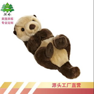 Manufacturer Customized Plush Toy Stuffed Doll Cute Otter Sea Otter Lying on the Water Beanie Eye Zoo Companion