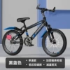 [黑篮 【减震碟刹】单速]