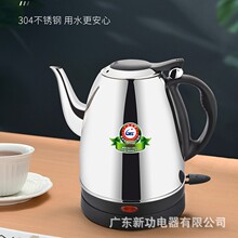 Seko/新功S1電熱水壺304不銹鋼長嘴壺家用自動斷電防干燒茶爐批發