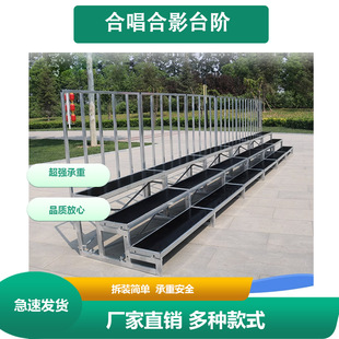 Zhengzhou chorus stage three-step foldable movable wedding school company organization photo desk factory camera desk