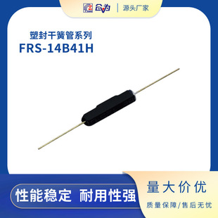 Magnetic control switch small plastic normally closed magnetic reed switch FRS-11B41 long-life anti-seismic magnetic reed switch