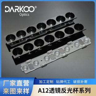 Factory wholesale educational lighting lens DARCO linear lighting lens high light efficiency lens optical accessories