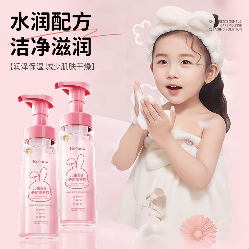 Beeuoo儿童慕斯倍护清洁液温和日常清洁改善异味保湿儿童清洁慕斯|undefined