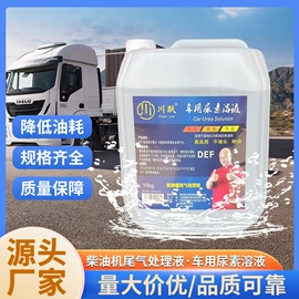 防冻液;玻璃用剂;柴油添加剂