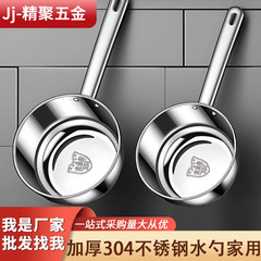 特厚304ステンレス水瓢箪家庭用キッチンスプーン水スプーン商用長柄水スプーン水がミルク鍋スープ鍋になる