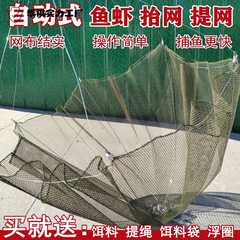 折叠提网抬网捕鱼网搬筝网抓鱼神器捕虾网龙虾笼渔网鱼笼小拉伞网