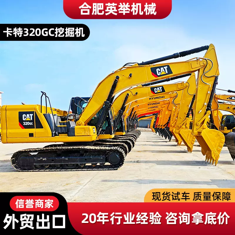 九成新卡特CAT320GC挖机多功能中型钩机320D2CAT系列铲车免费报关