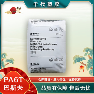 Pa6T Basf Kr 4350 Bk 00464/Kr 4355 G5 Bk 00564 Injection Molded Grade High Temperature Resistance