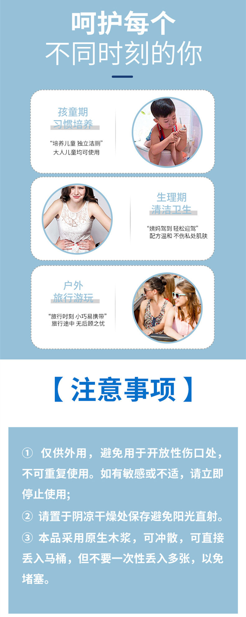 湿厕纸10.jpg