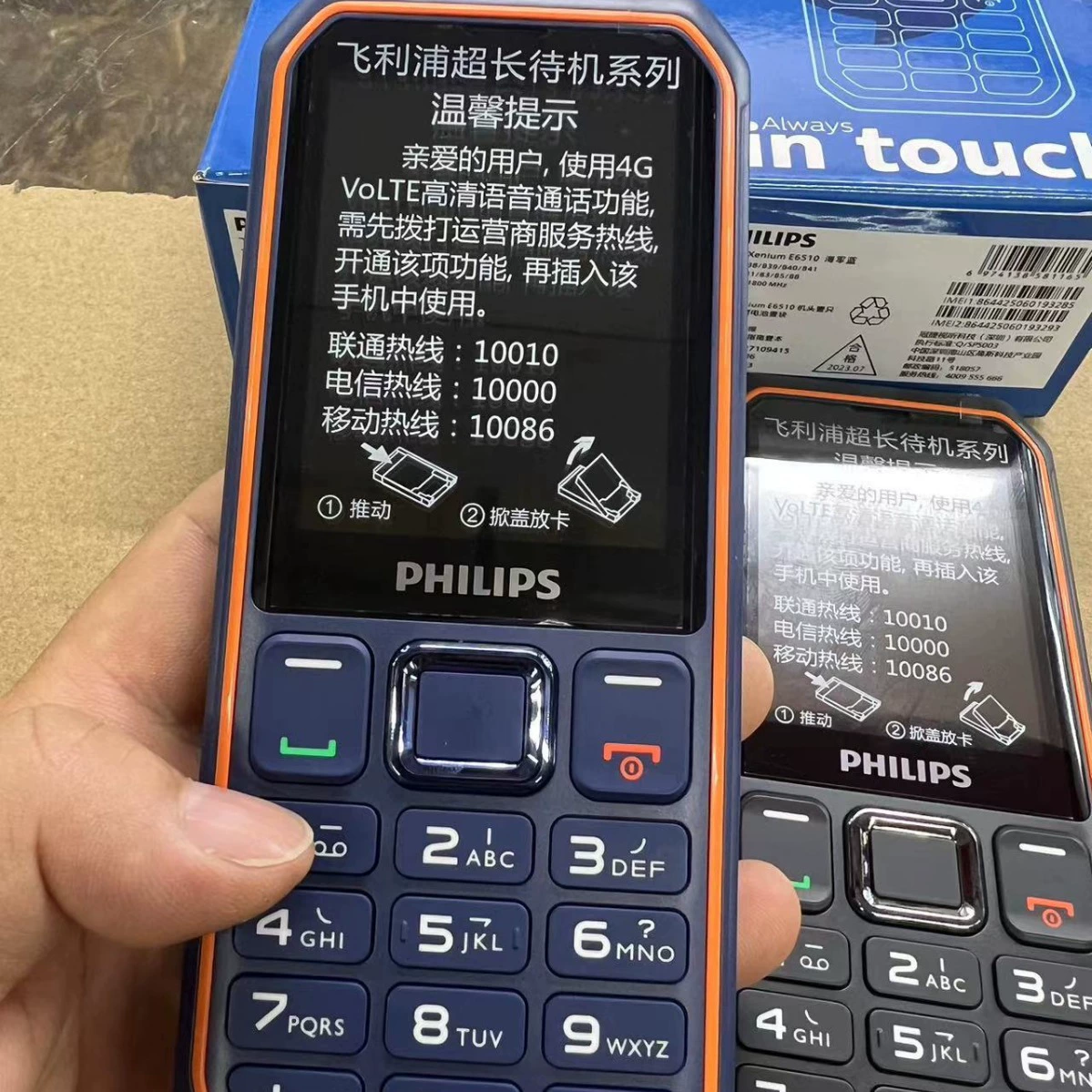 Филипс, батарея защищена от пыли, воды и ударов для пожилых, E6510, 4G, поддержка функций для всех сетевых стандартов связи, широкий экран, большая батарея