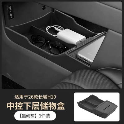 Anti-slip mat central console storage box, in-car - center-console-storage-box-inkstone-gray-1-piece-set-special-for-great-wall-h10