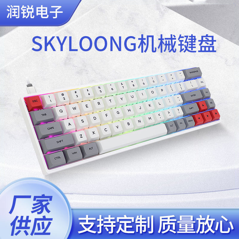 SKYLOONG机械键盘GK68/SK68 RGB背光灰白红热升华PBT键帽游戏键盘