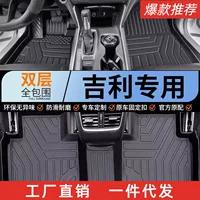В наличии, быстрая доставка. Автоковрики Geely для Vision X6, Boyue, Emgrand EV, Xingyue GS/GL, Vision X3, X6 и Binyue.