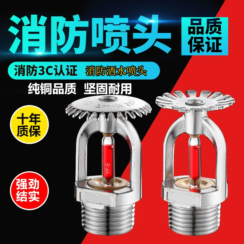 Насадка для распыления на 68 градусов