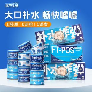 Tail Life Hydration Bomb Cat Canned Food Ton Ton Hydration Wet Food for All Ages Cats Nutritional Weight Gain Snack Can
