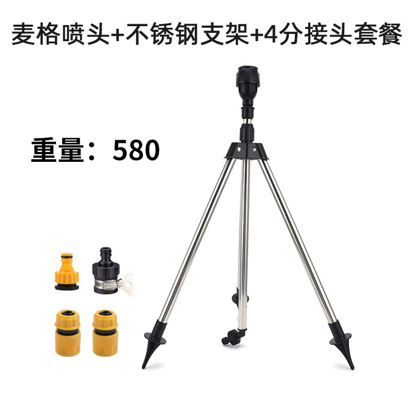 Juego de soporte de acero inoxidable, aspersor giratorio automático, herramienta de riego de jardín, aspersor giratorio transfronterizo