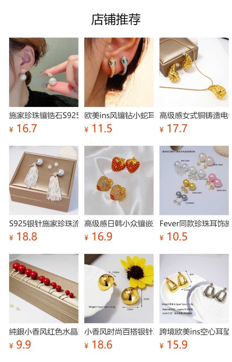 预览状态下无法点击,发布后,可点击跳转到对应的商品页面