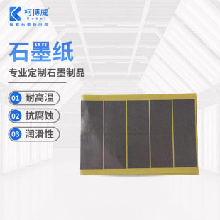 ��̼����ɢ������ʯī��ʯī늘OƬ�͸ߜ��͸��g��늌��ግ��ò�