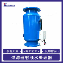 射頻水處理器電子除垢儀高頻電子綜合水處理