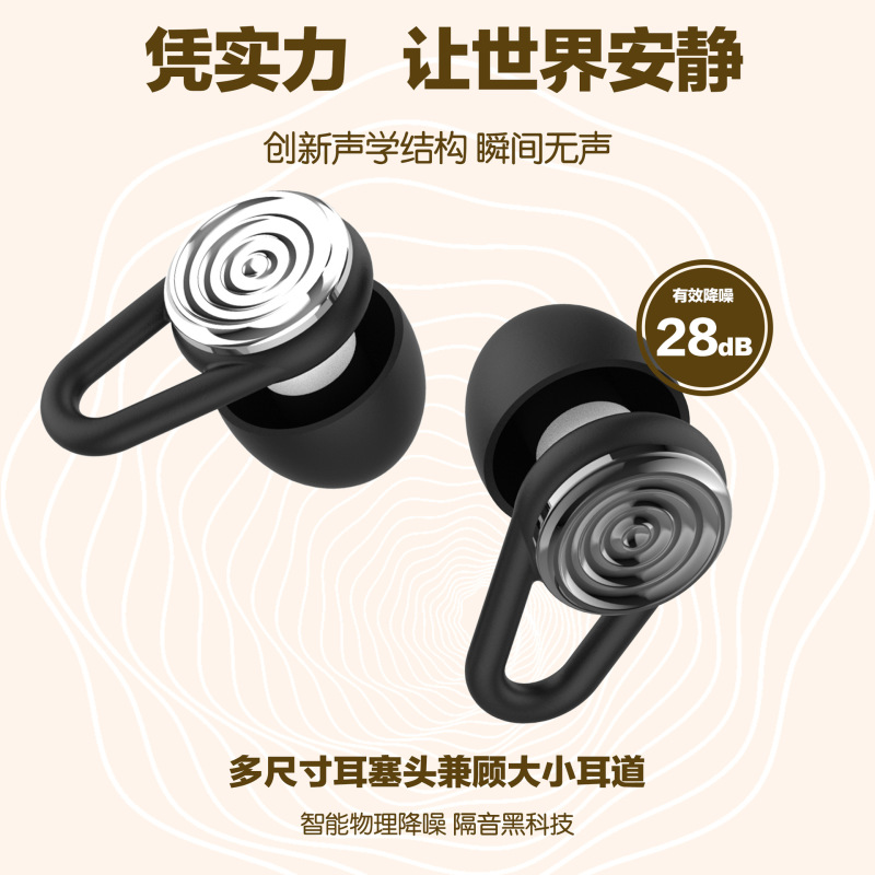 Factory Direct Sales of Physical Noise Reduction Silicone Earplugs, Black Earplugs, Wholesale Sleep Earplugs, Earplugs with Strong Sound Insulation Factory Direct Sales of Physical Noise Reduction Silicone Earplugs, Black Earplugs, Wholesale Sleep Earplugs, Earplugs with Strong Sound Insulation