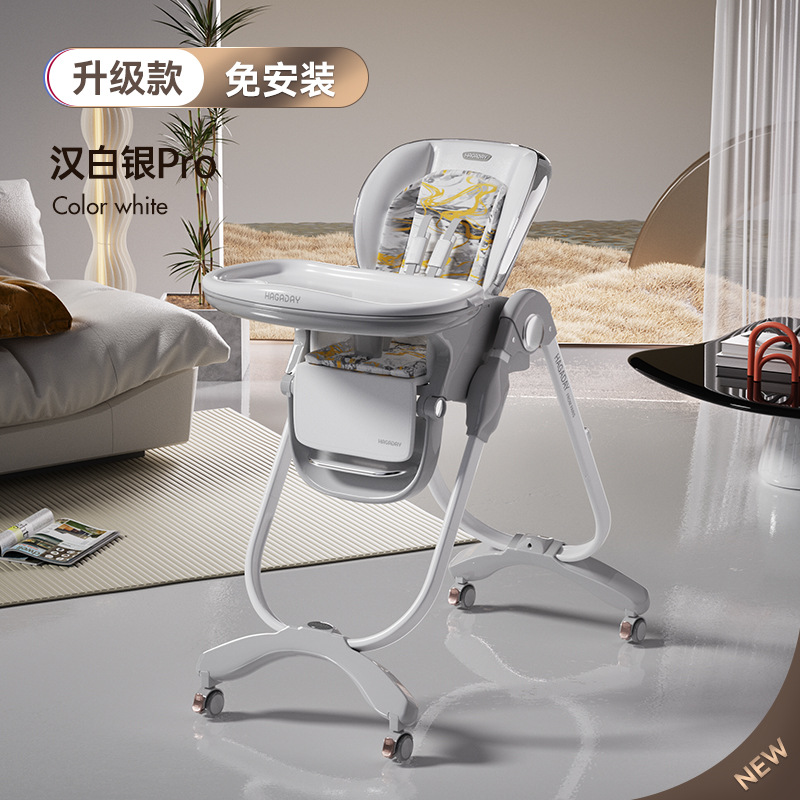 Hagadayハカダダイニングチェア多機能赤ちゃん家庭用ベビー折り畳み式リムーバブル新生児ダイニングチェア