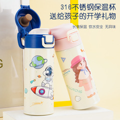 子供用保温カップ小学生水杯女子かわいい高颜値男携帯転倒防止新品宇宙水杯