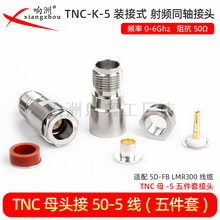 ���l�B���� TNC-J-5ĸ�^ �b��ʽ����׉���5D-FB50-5GPS�쾀���^