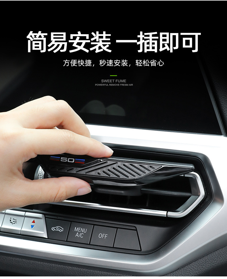 Suitable for Bmw Air Vent Fragrance Strip Holder 3 Series 57 Series Ix34X5L Fragrance Liquid Car Fragrance Refill Strip