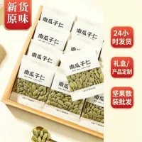 1688熟南瓜子瓜子批发_2026新货大颗粒无添加