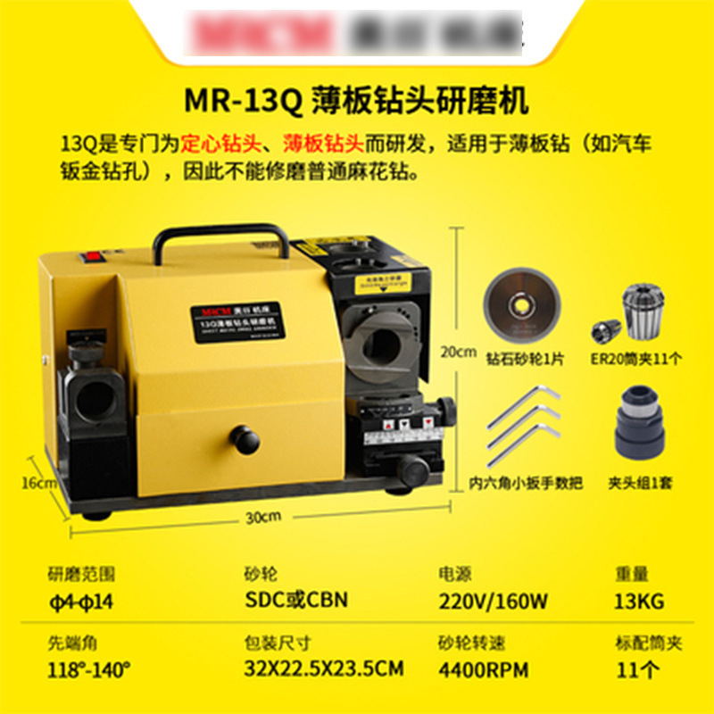Al por mayor pequeño taladro rectificadora portátil centrado Twist drill rectificadora US-Japón máquina herramienta fábrica directa 13Q