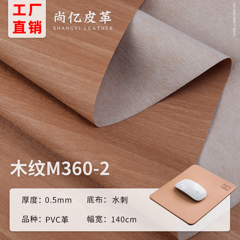 木纹pvc皮革人造皮料眼镜盒箱包软包家具装饰革厂家直销现货木纹