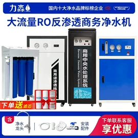 反渗透设备;软化水设备;其他原水处理