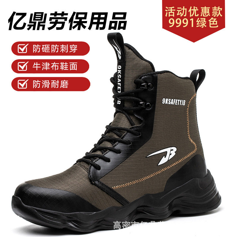 Botas de Seguridad Antiimpacto y Antiperforación de Piel de Microfibra y Malla para Trabajo image 11