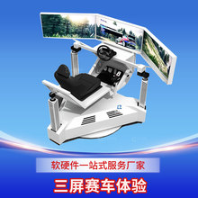 VR三屏赛车体验VR汽车模拟驾驶醉酒驾毒驾体验系统交通安全体验馆