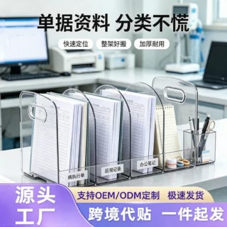 透明分层分隔书立书架亚克力桌面置物架带笔筒学生书本收纳神器盒