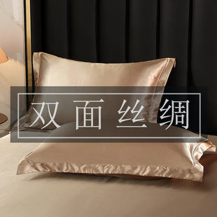 Washed Silk Pillowcases Tencel Silk Satin Pillowcases One Pair Single Beauty Ice Silk Cool Pillowcases Summer