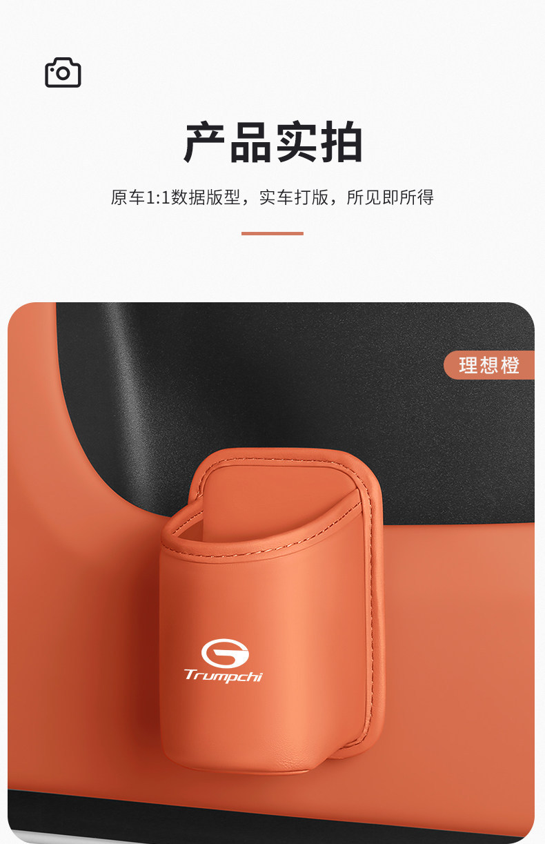 Suitable for Trumpchi M8 Master Car Water Cup Holder E8/Gs4/E9 Car Seat Back Storage Box Car Door Side Bucket