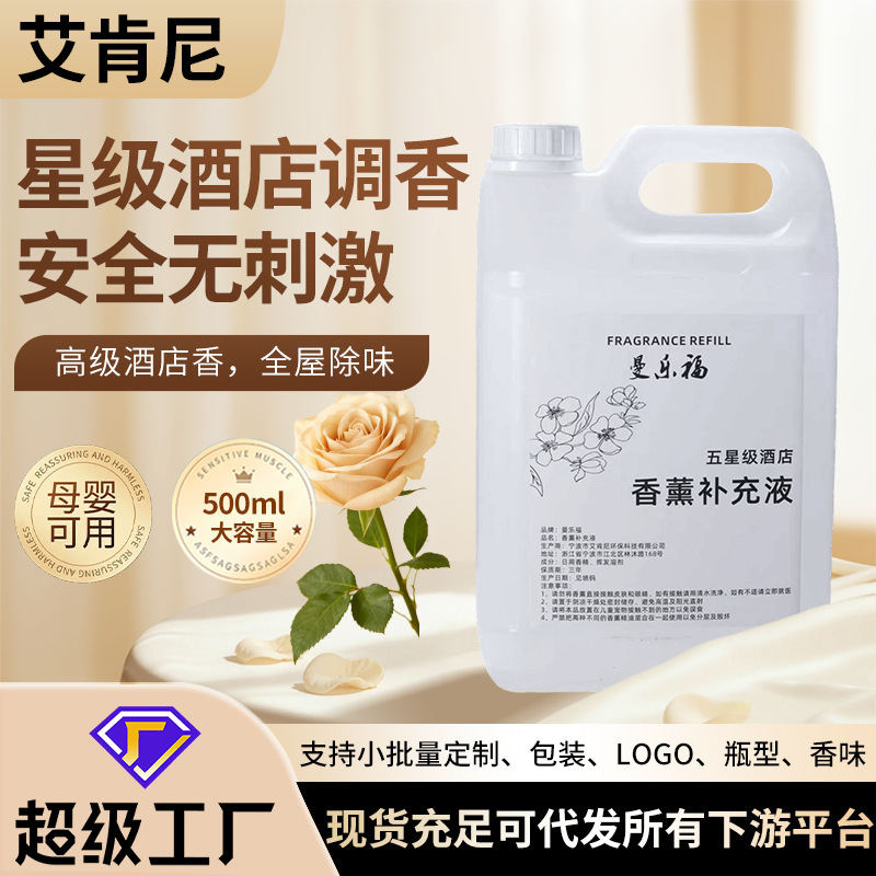 Water-Based Aromatherapy Liquid Essential Oil Multi-Purpose Perfume Star Hotel Flameless Aromatherapy Refill Liquid Large Bottle Aromatherapy Wholesale Water-Based Aromatherapy Liquid Essential Oil Multi-Purpose Perfume Star Hotel Flameless Aromatherapy Refill Liquid Large Bottle Aromatherapy Wholesale