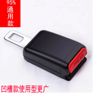 Cross-Border Hot-Selling Car Seat Belt for Fat People, Kidsren and Pregnant Women Extender Mut Lock Buckle Snap Buckle Extender Bayonet