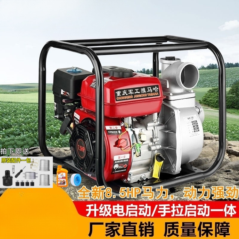汽油机水泵抽水机农用高压小型灌溉2寸3/4寸自吸泵浇菜消防电启动