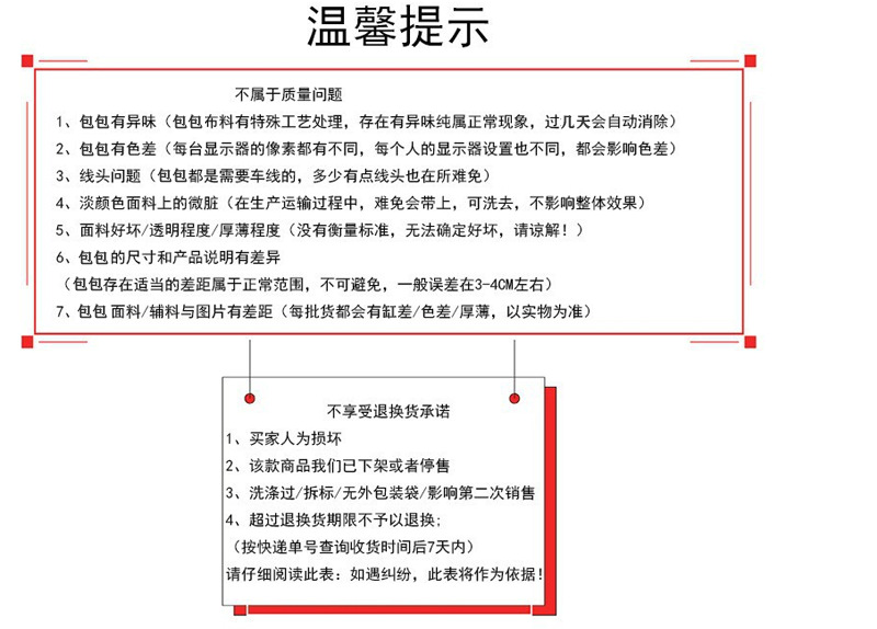 温馨提示