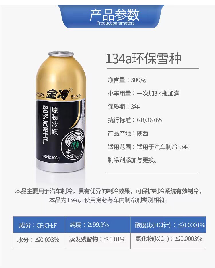 Genuine Jinleng refrigerant car air conditioning R134a refrigerant liquid tool kit for refrigerant leak repair