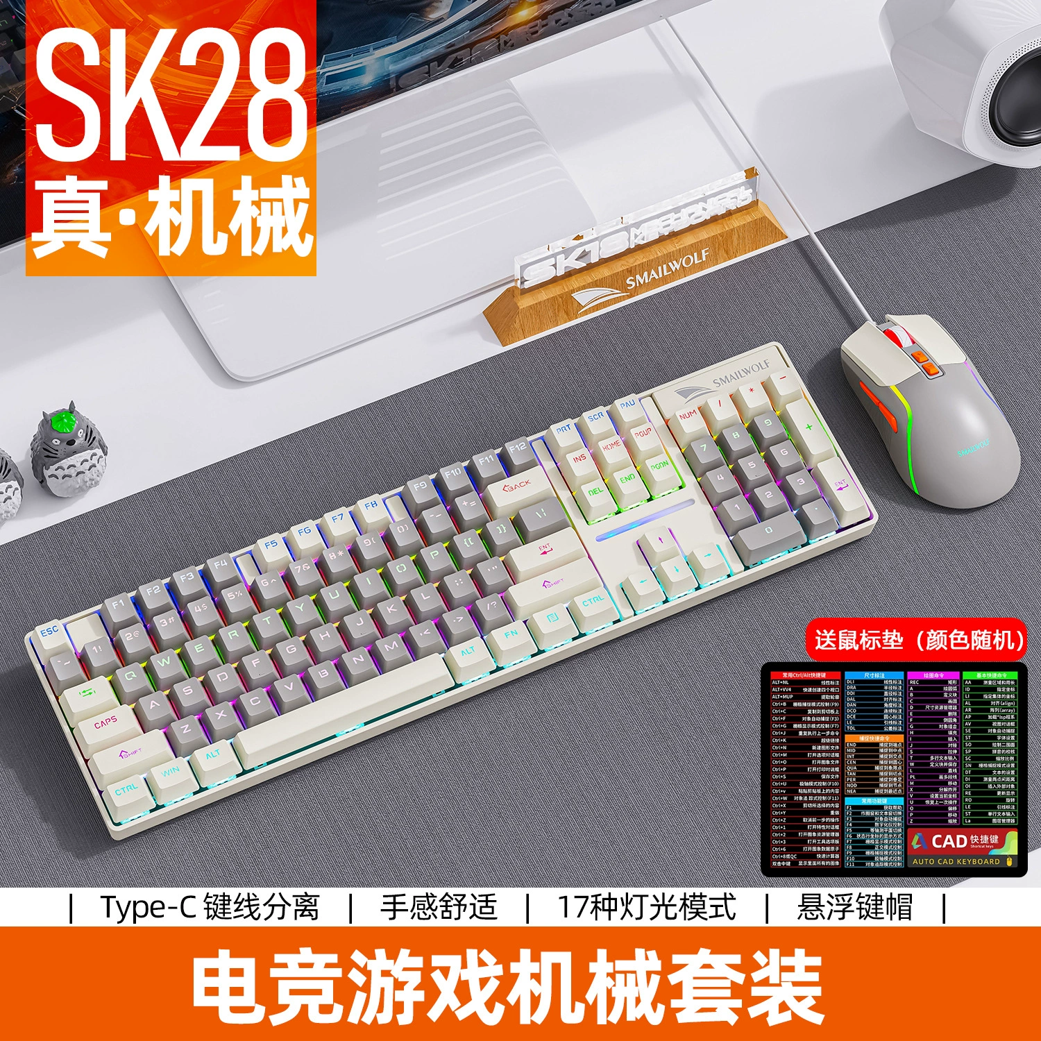 Геймерский кабель Smai Wolf SK28 для игры, комплект клавиши CD-ROM синий-ось, компьютерная деталь свет и цветовая клавиша мыши
