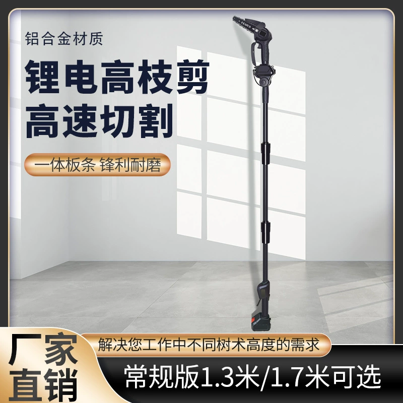 Электрическая мини-цепная пила, аккумуляторная бытовая электропила, литиевая батарея, телескопическая штанговая пила, пила для деревьев, малый инструмент для специального применения