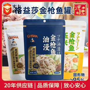 Geisha����ɯ���~���^100g�ͽ�ˮ������ζ��ʳ�~��F�ϰ��