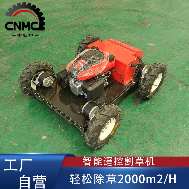 出口欧洲小型轮式遥控割草机 四驱油电混动草坪机 果园开荒碎草机